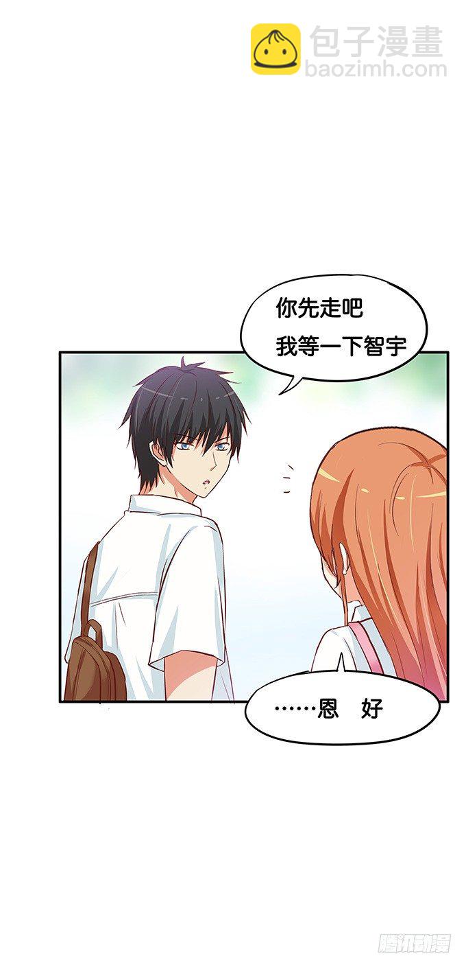 我的给你吃吧~-第56话