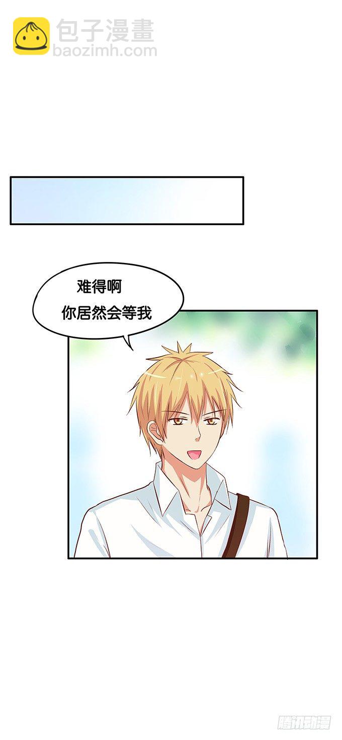 我的给你吃吧~-第56话
