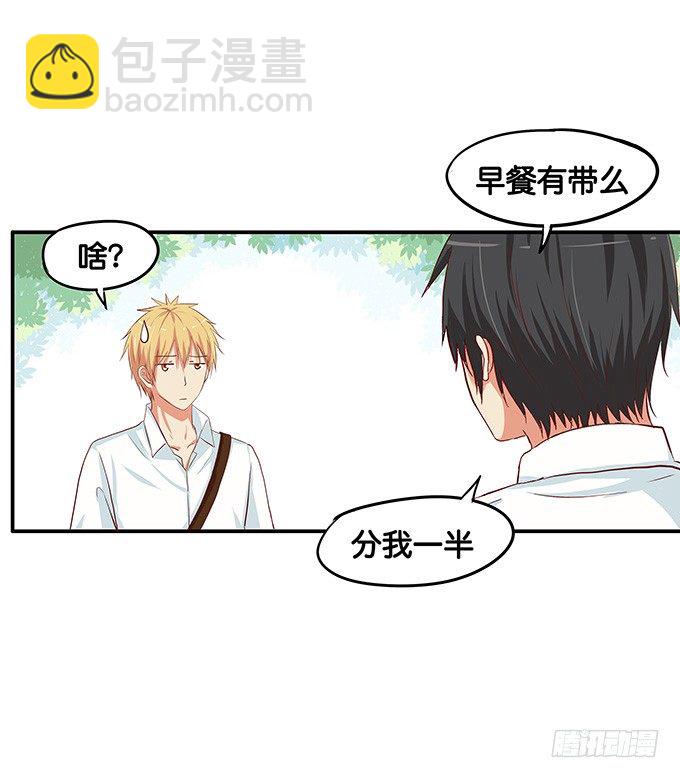 我的给你吃吧~-第56话