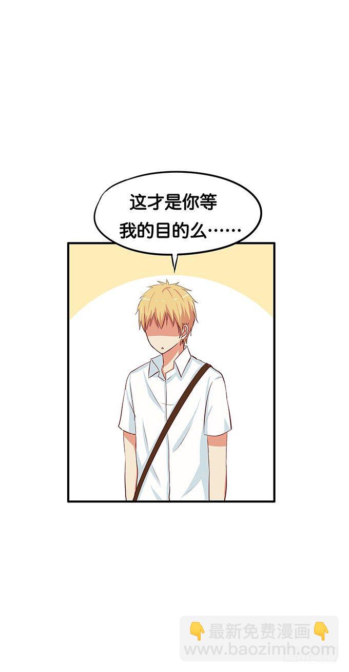 我的给你吃吧~-第56话