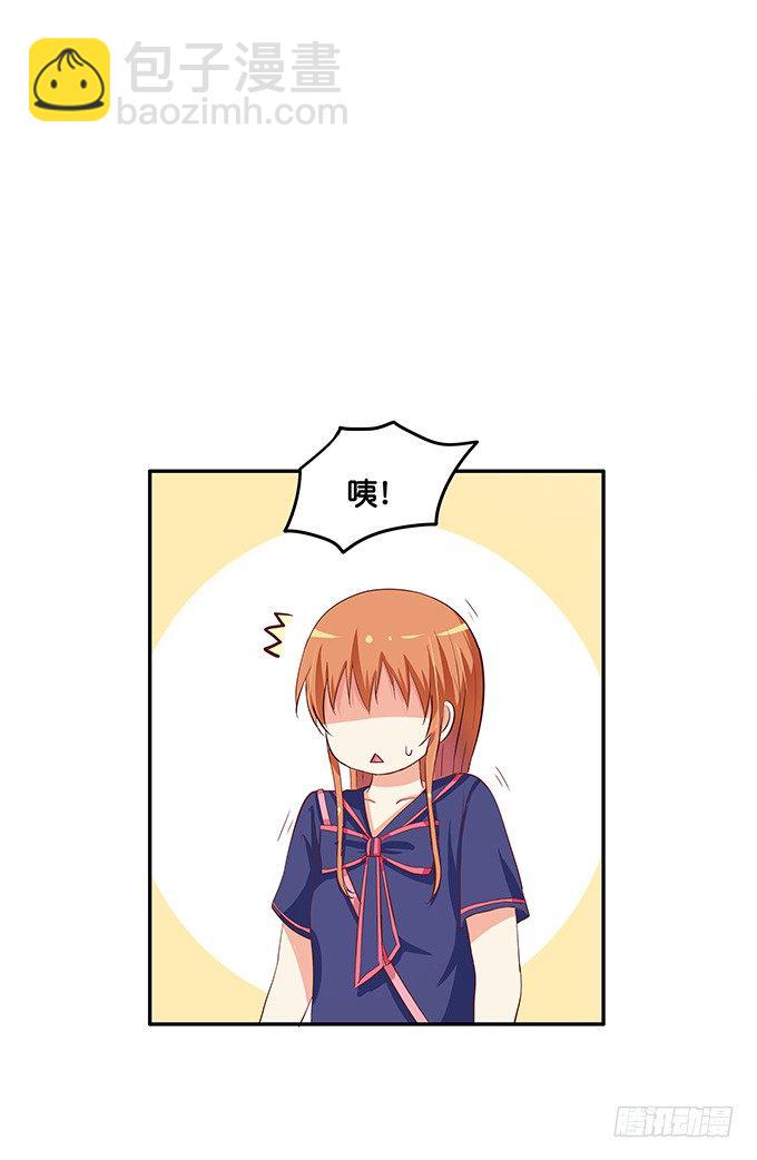 我的给你吃吧~-第56话