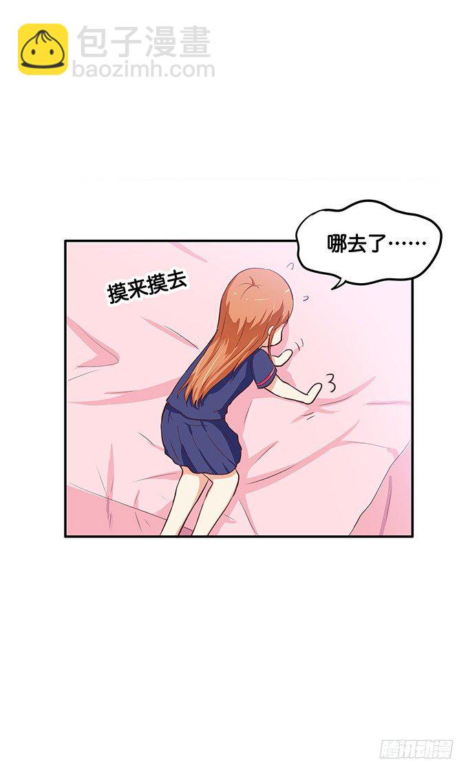 我的给你吃吧~-第56话
