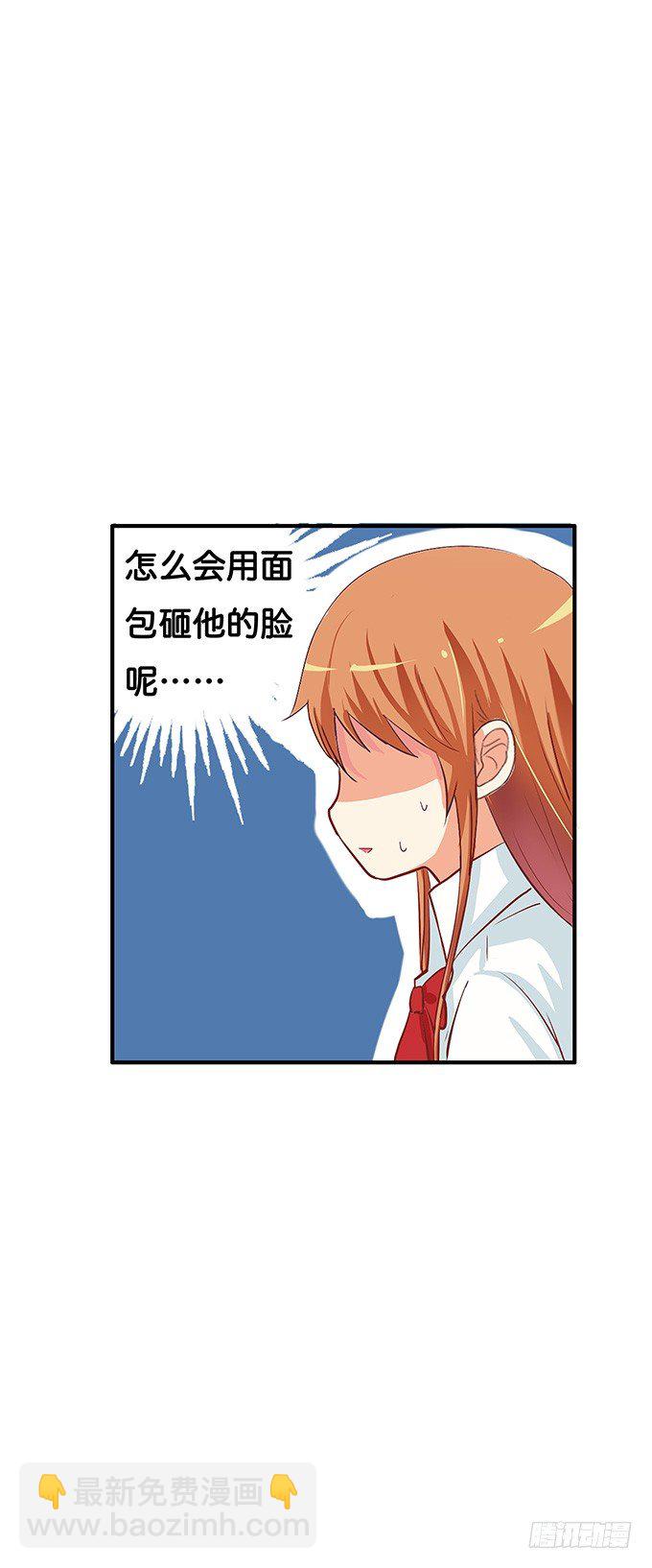 你的身体好软？-第58话