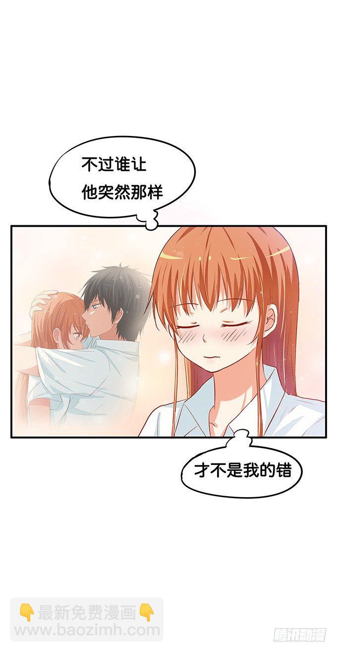 你的身体好软？-第58话