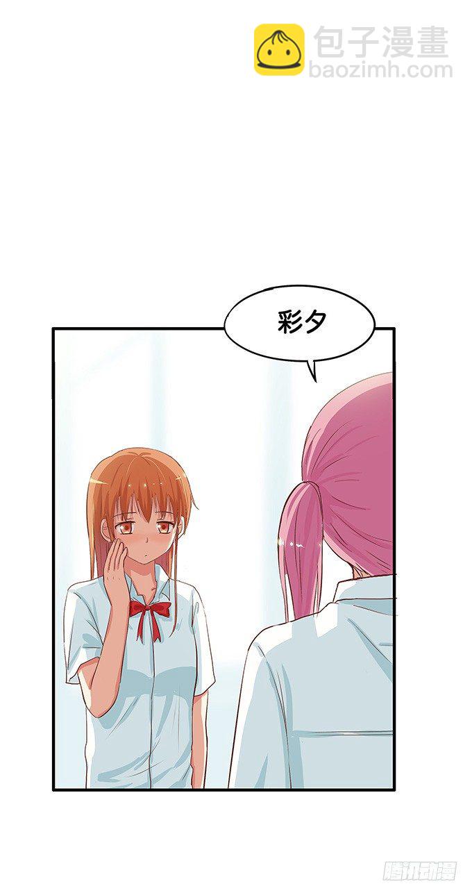 你的身体好软？-第58话
