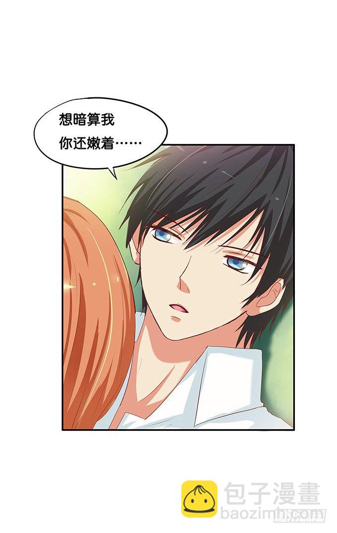 你的身体好软？-第58话