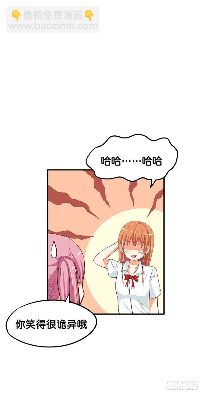 你的身体好软？-第58话