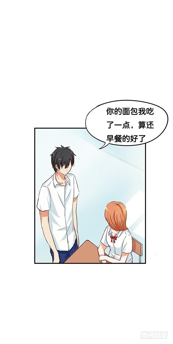 你的身体好软？-第58话