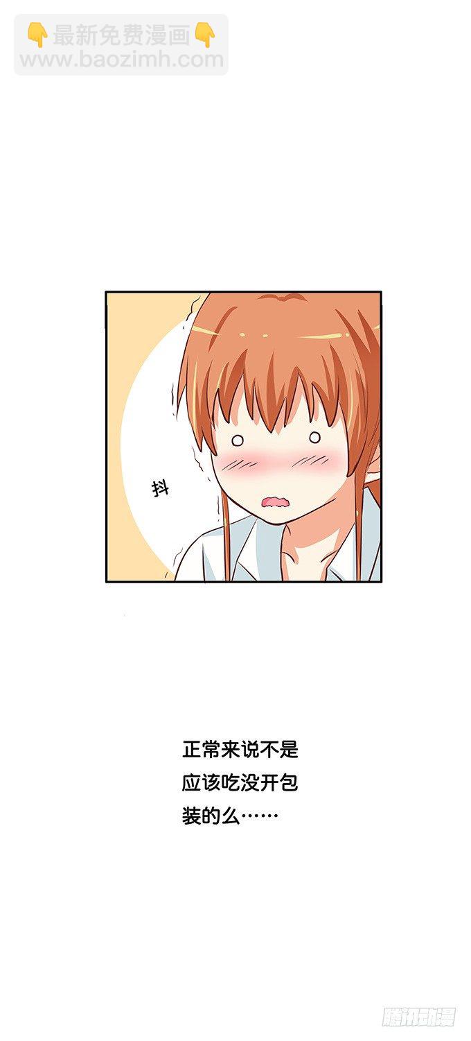 你的身体好软？-第58话
