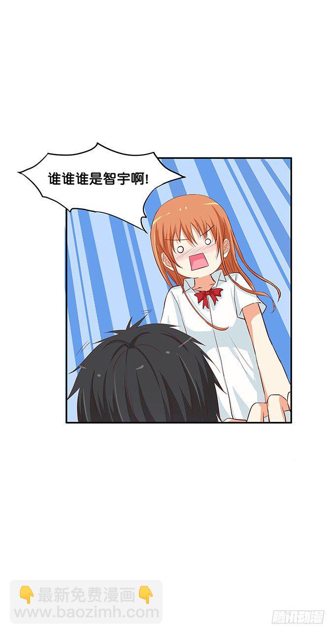 你的身体好软？-第58话
