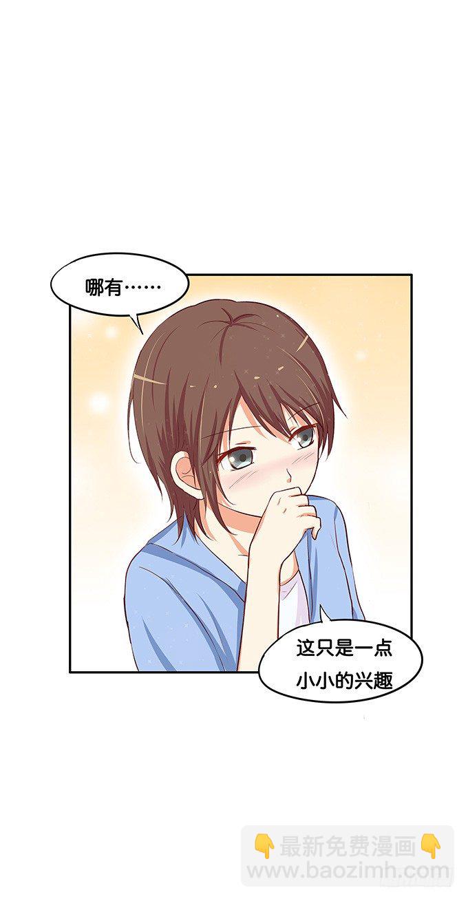 他们是情侣？-第60话