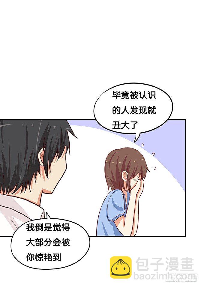 他们是情侣？-第60话