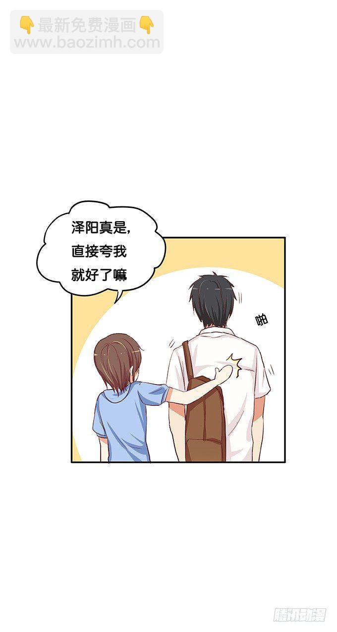 他们是情侣？-第60话