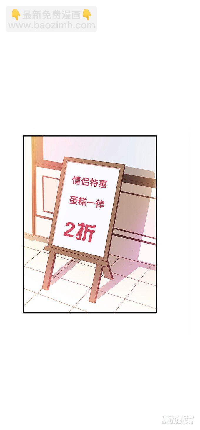 他们是情侣？-第60话