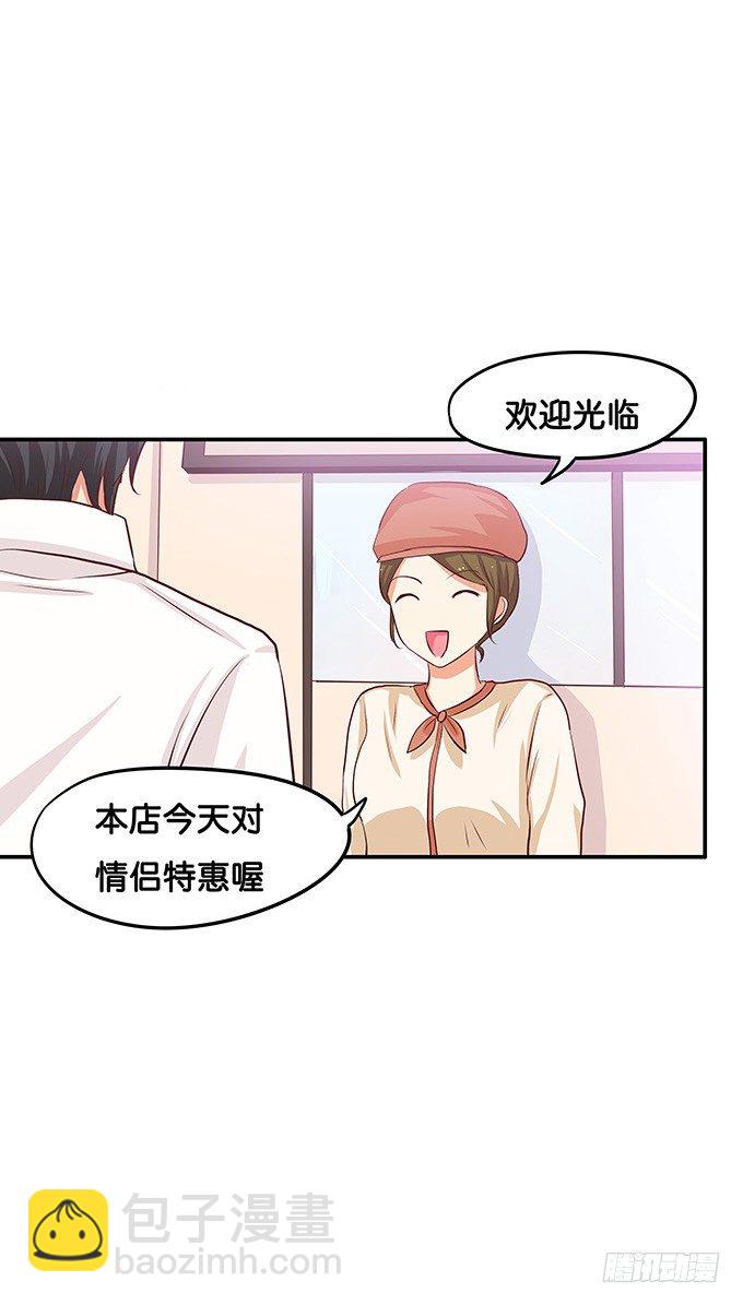 他们是情侣？-第60话