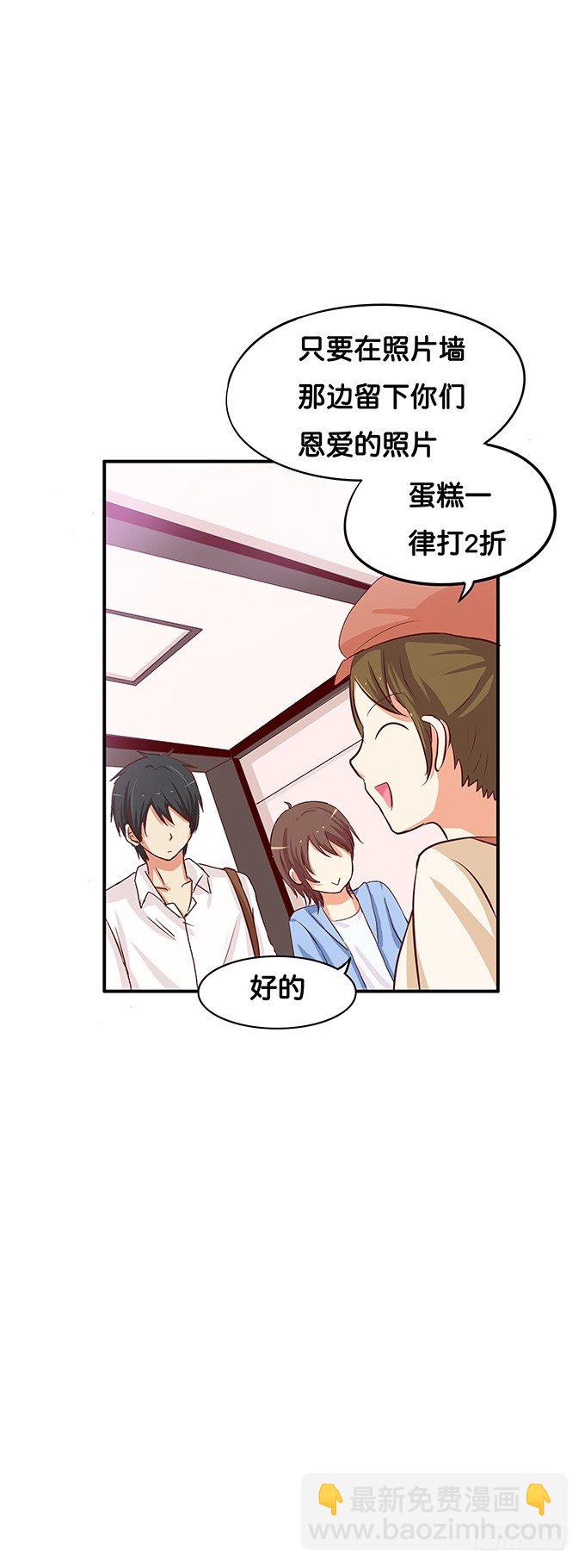他们是情侣？-第60话