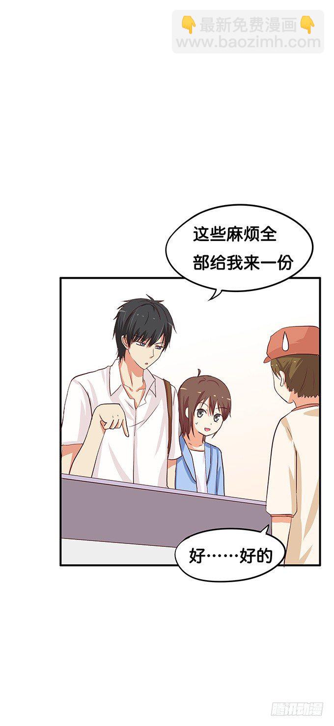 他们是情侣？-第60话