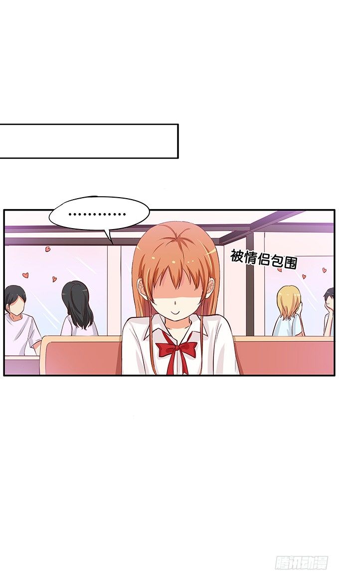 他们是情侣？-第60话