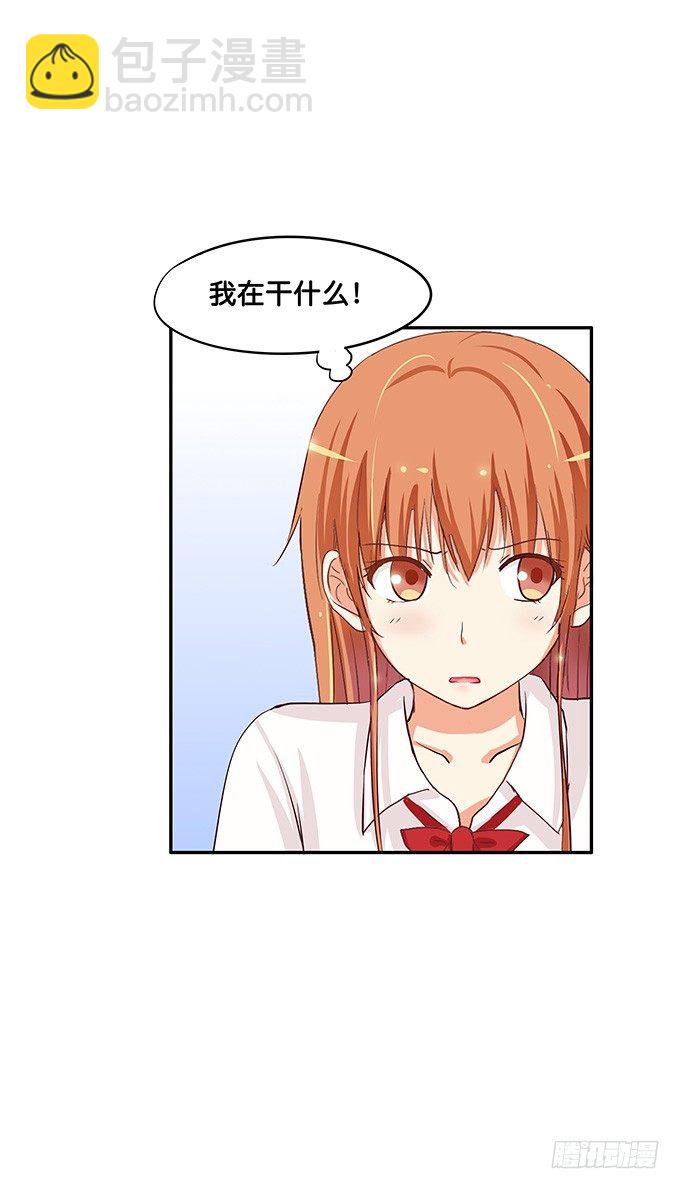 他们是情侣？-第60话