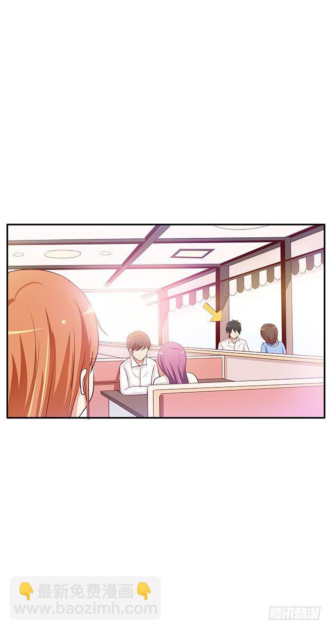 他们是情侣？-第60话
