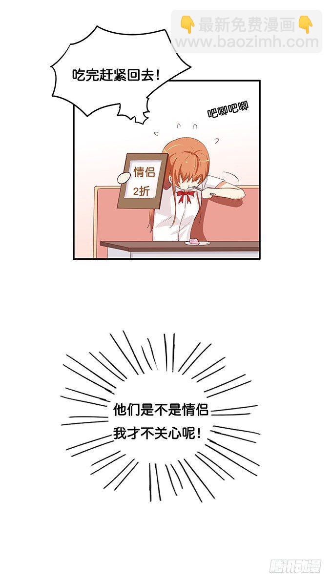 他们是情侣？-第60话