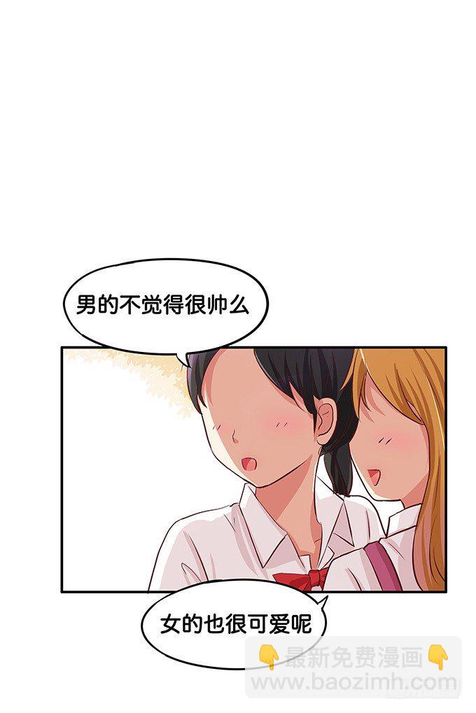 他们是情侣？-第60话