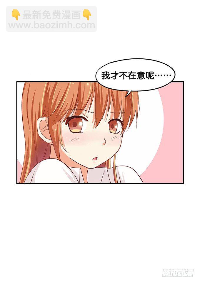 公共场合这样不太好吧-第62话