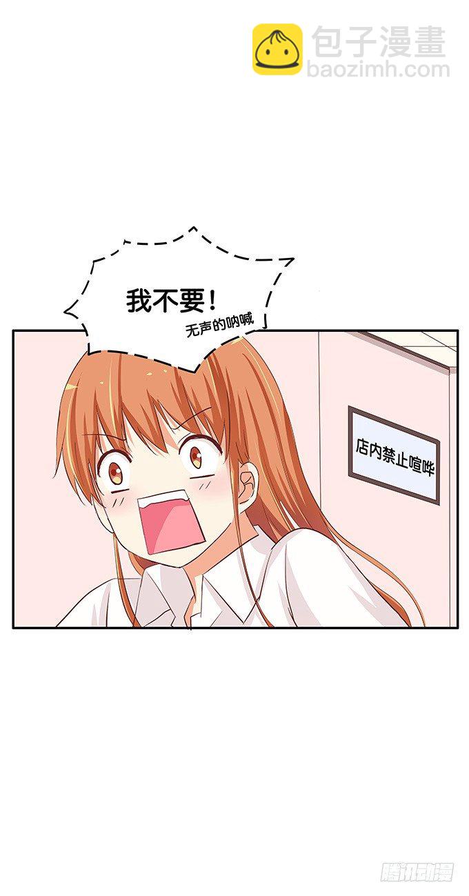 公共场合这样不太好吧-第62话