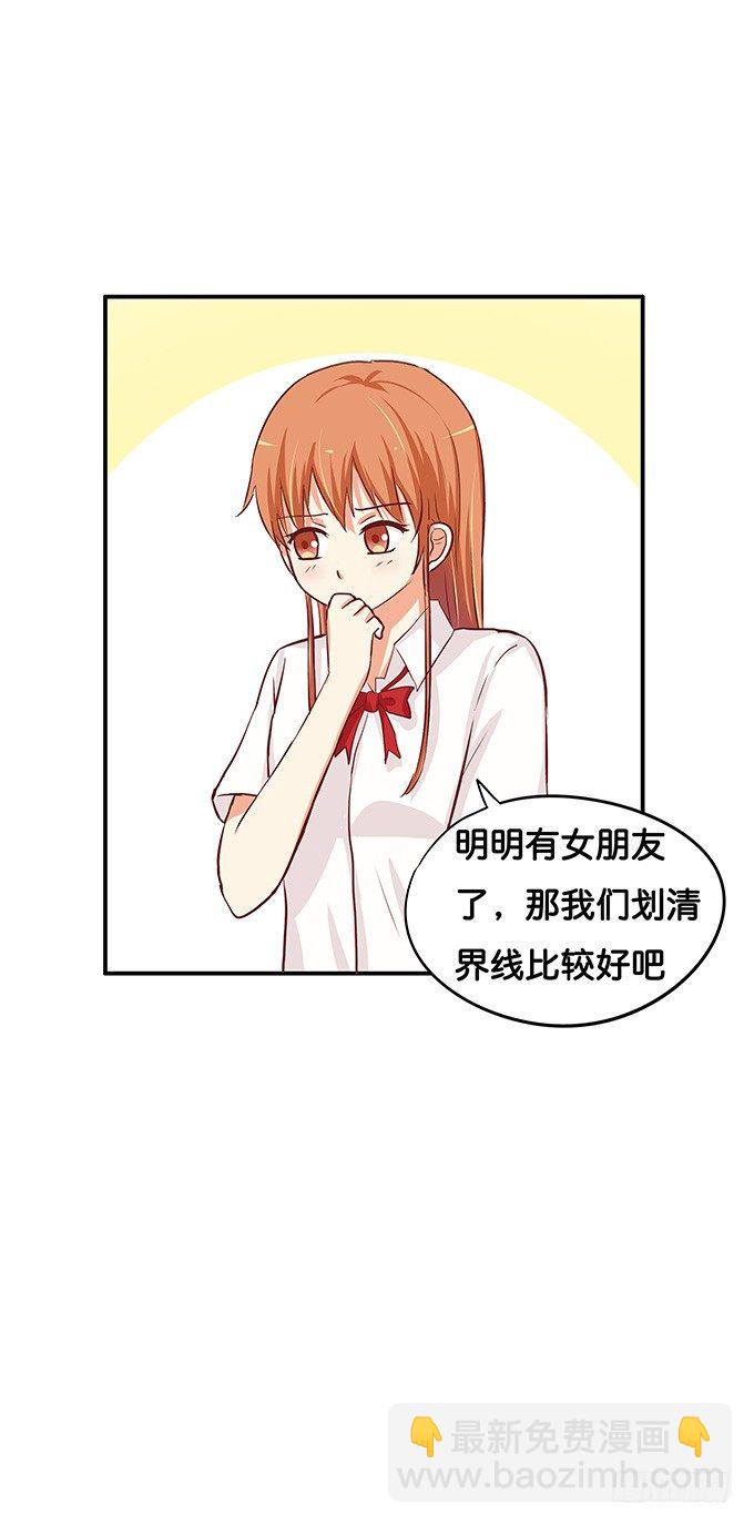 公共场合这样不太好吧-第62话