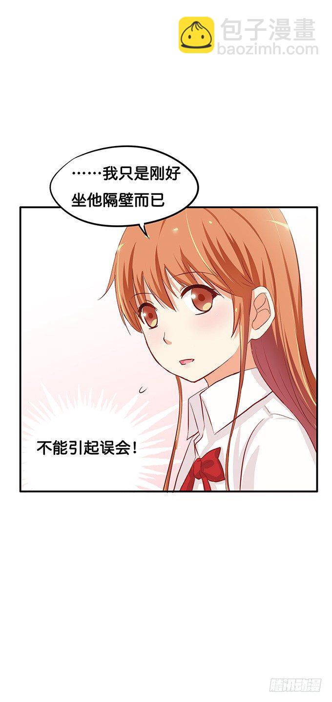 第三者的胜利~-第64话