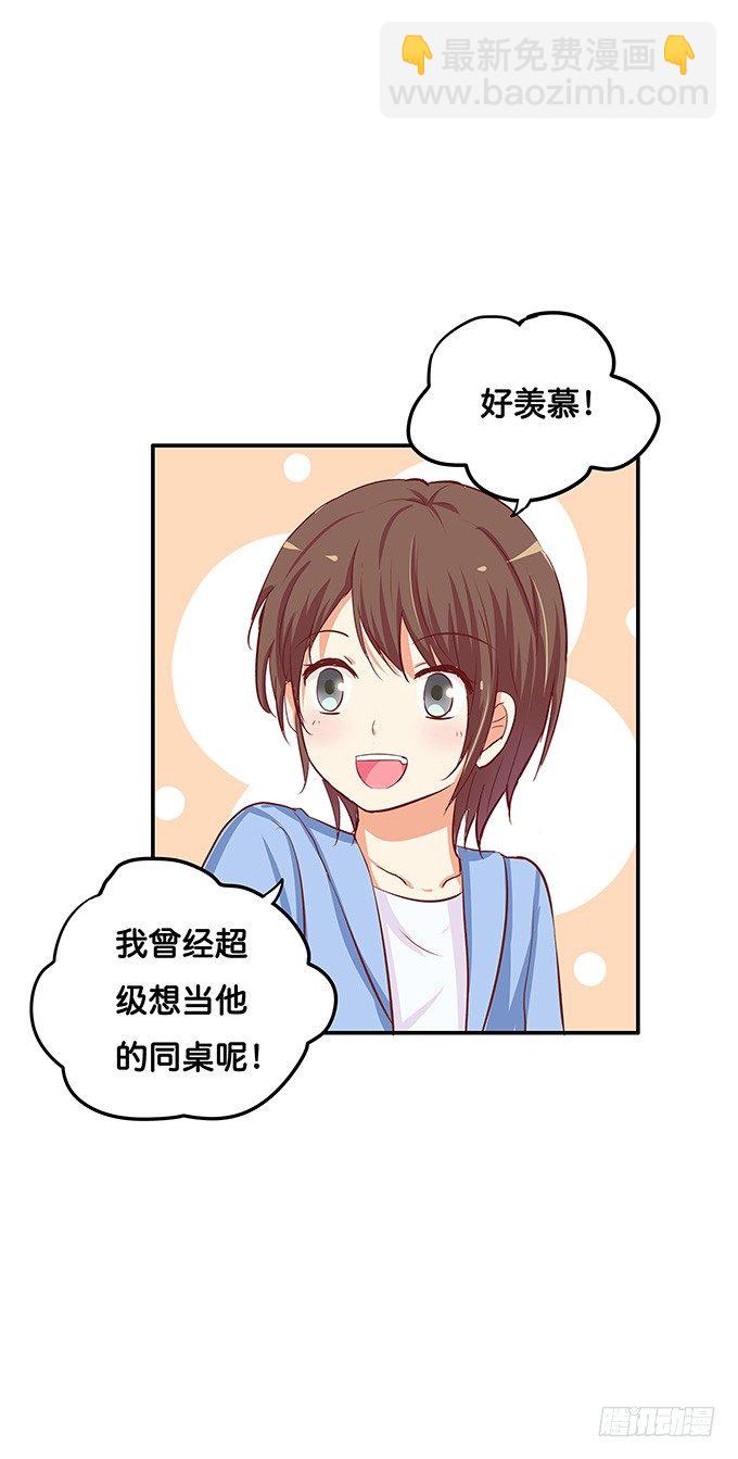 第三者的胜利~-第64话