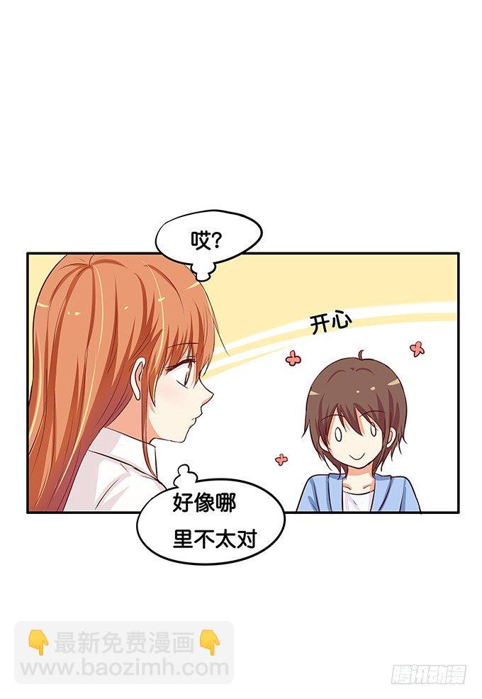 第三者的胜利~-第64话