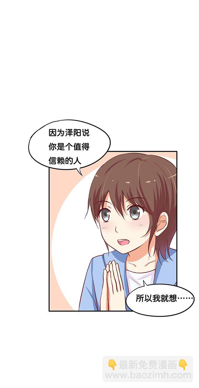 第三者的胜利~-第64话
