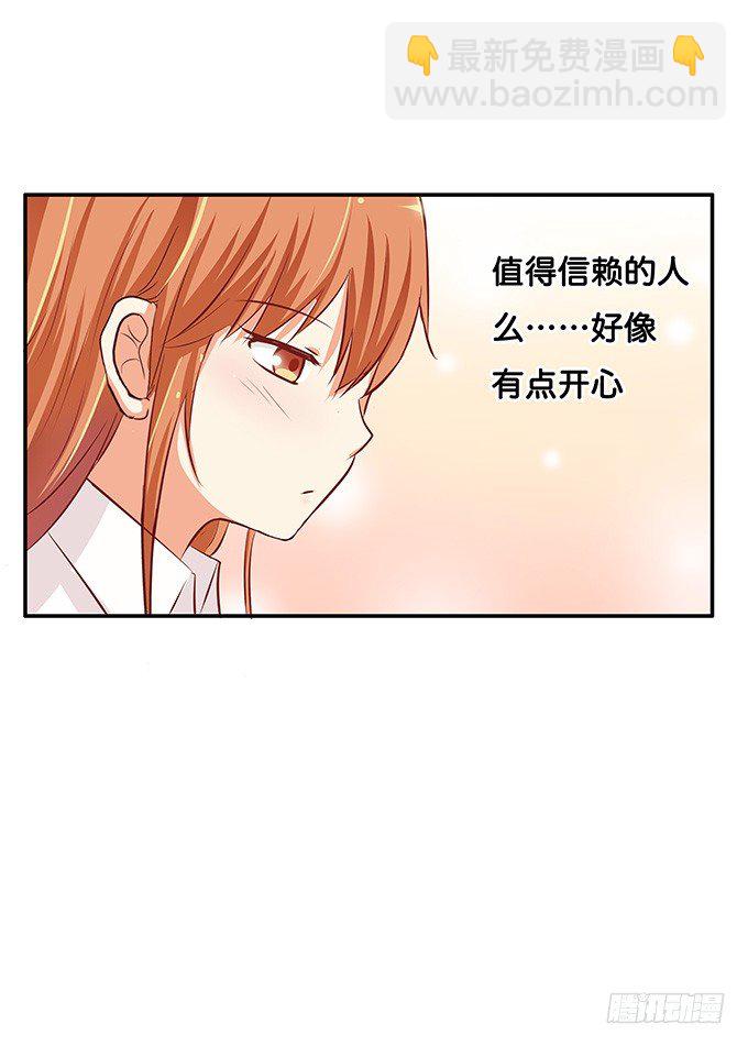 第三者的胜利~-第64话