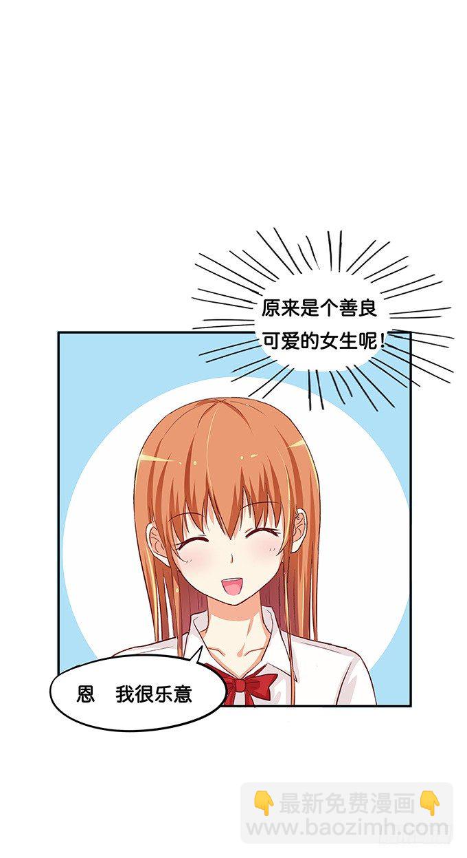 第三者的胜利~-第64话