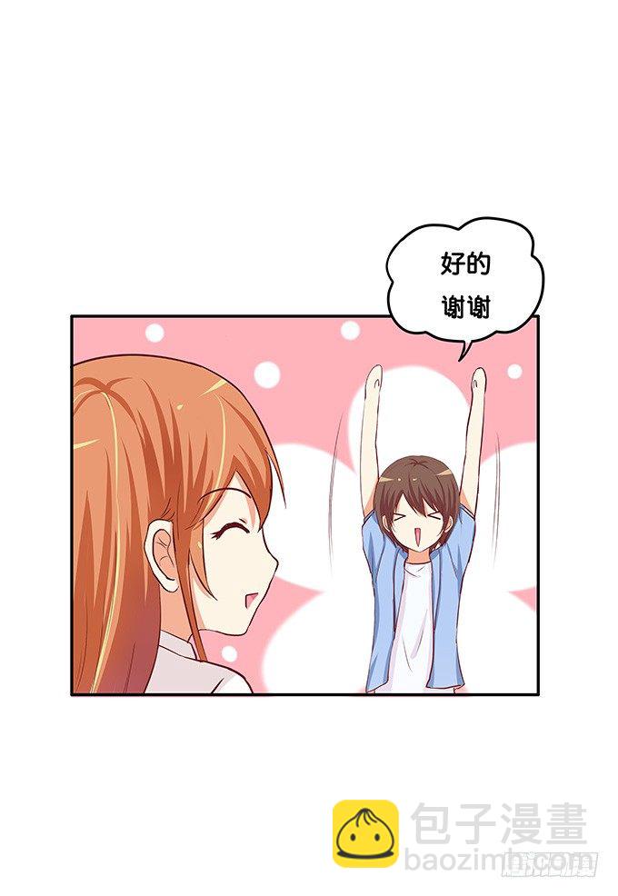 第三者的胜利~-第64话