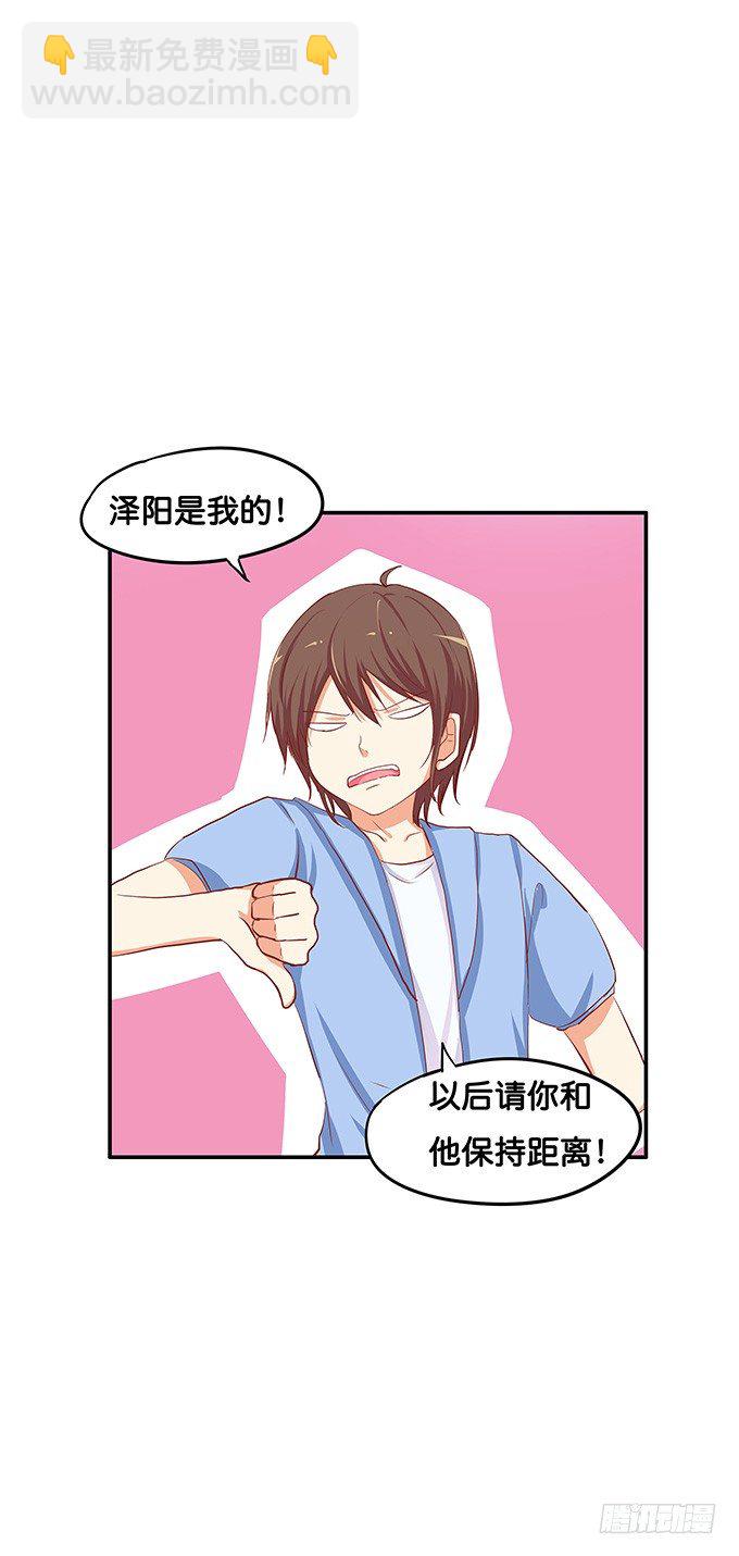 第三者的胜利~-第64话