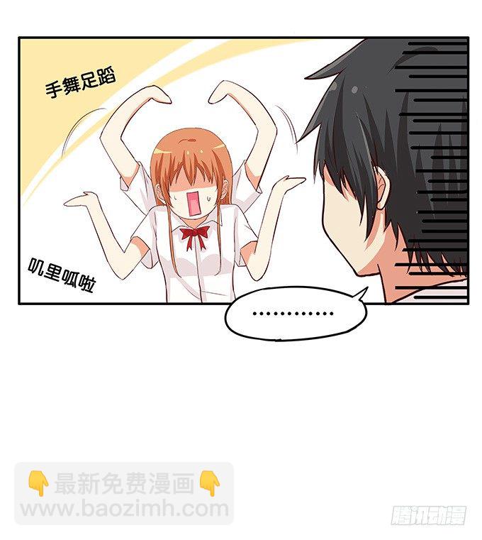 第三者的胜利~-第64话