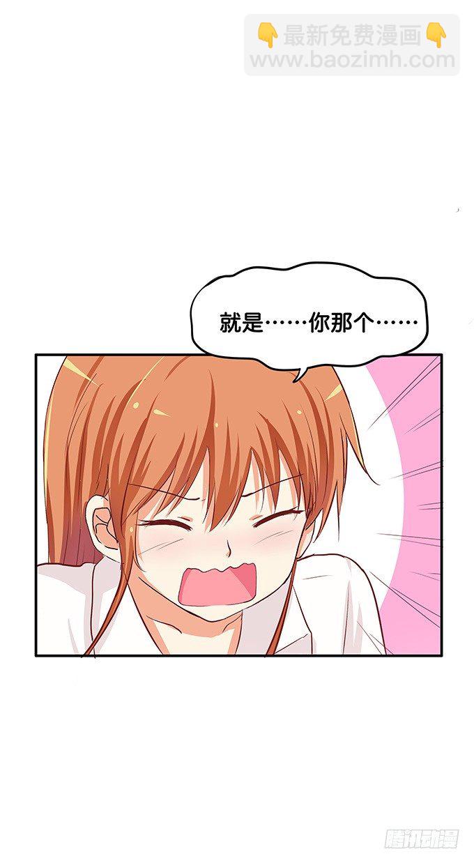 第三者的胜利~-第64话