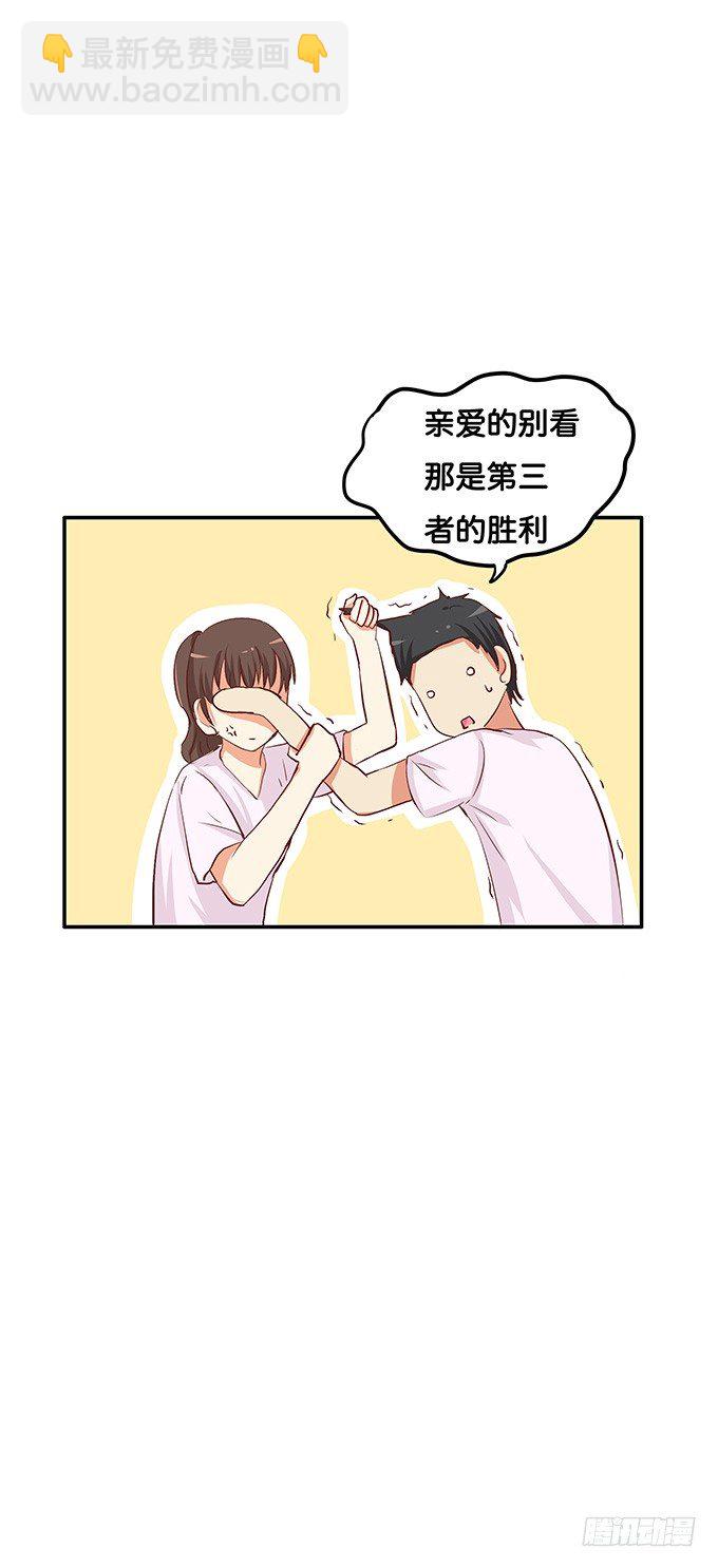 第三者的胜利~-第64话