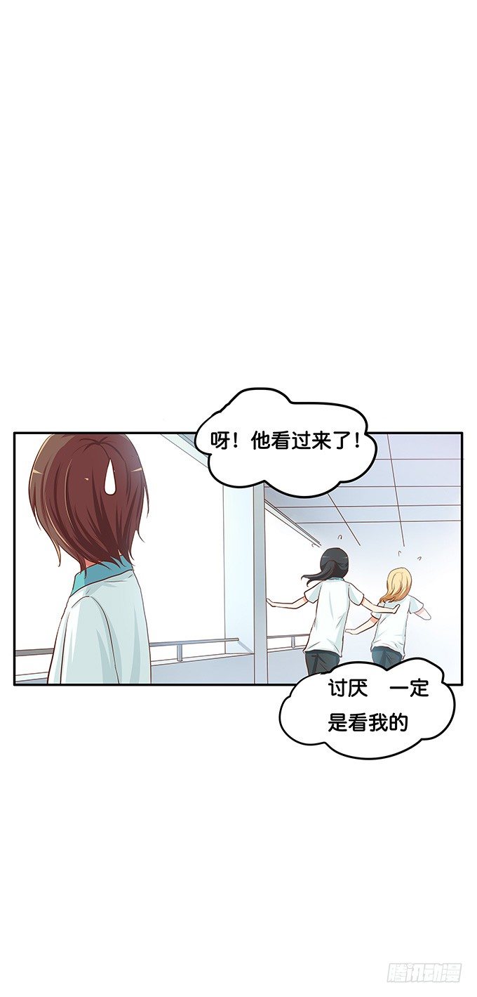 男女通吃？！-第66话