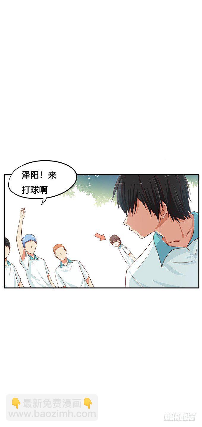男女通吃？！-第66话