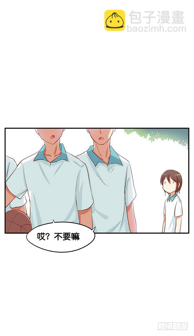 男女通吃？！-第66话