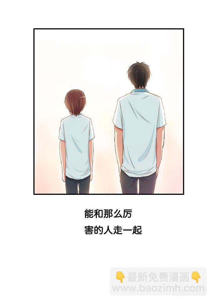 男女通吃？！-第66话