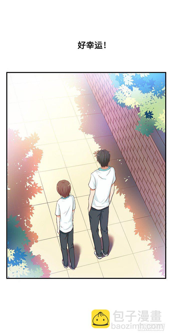 男女通吃？！-第66话