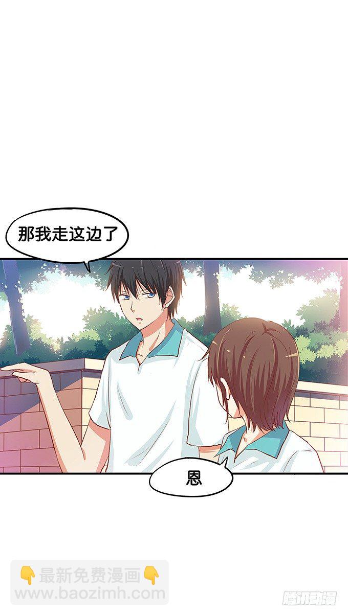 男女通吃？！-第66话