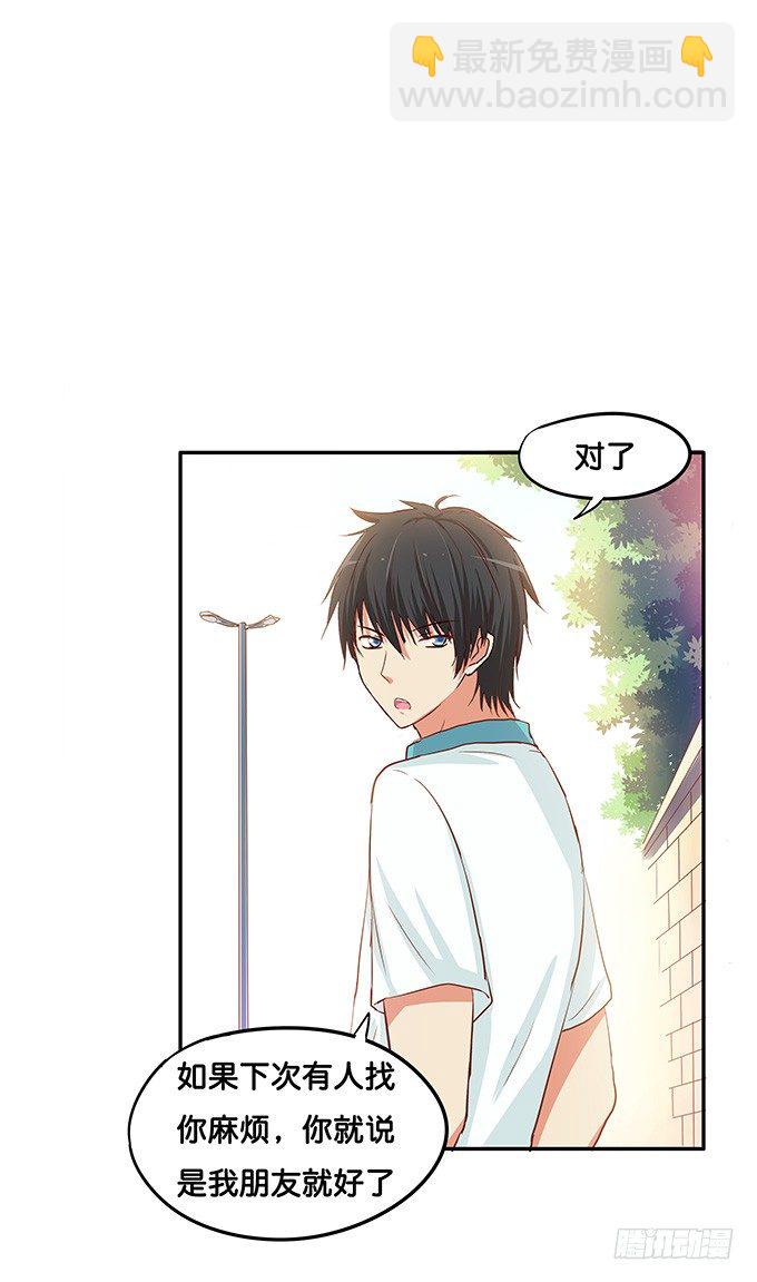 男女通吃？！-第66话