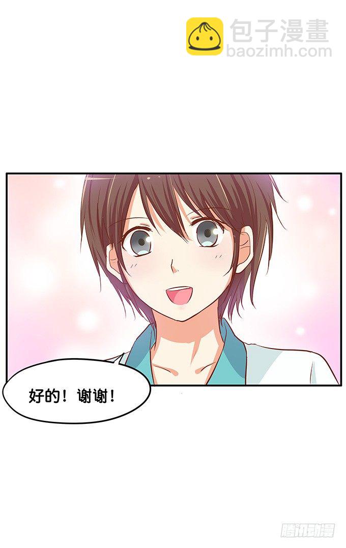男女通吃？！-第66话