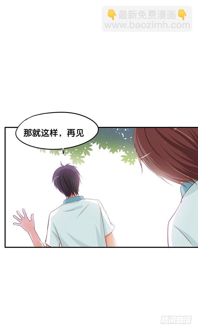 男女通吃？！-第66话