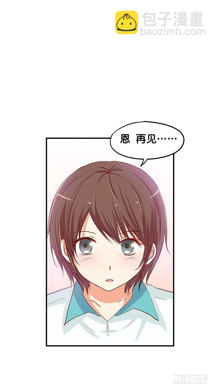 男女通吃？！-第66话